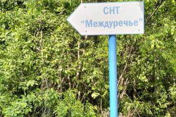 Ведение садоводства, 1009 м²