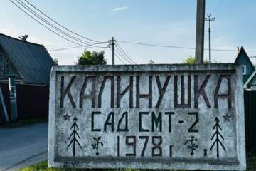 Дача, 30 м², 2 эт.