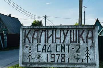 Дача, 30 м², 2 эт.